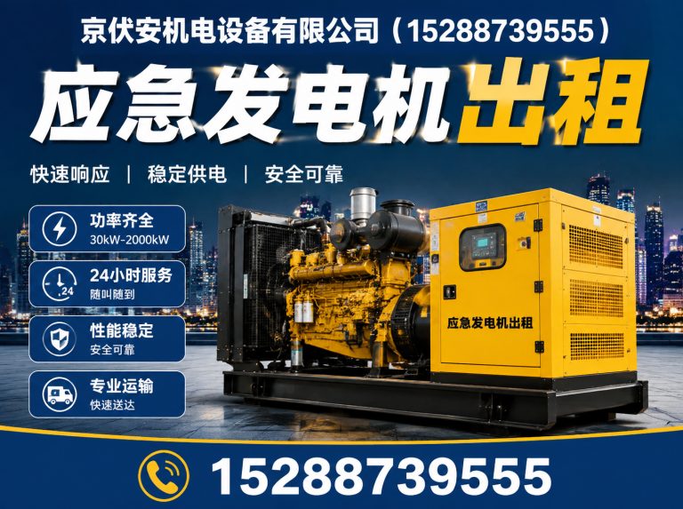 忻州发电机租赁展示图